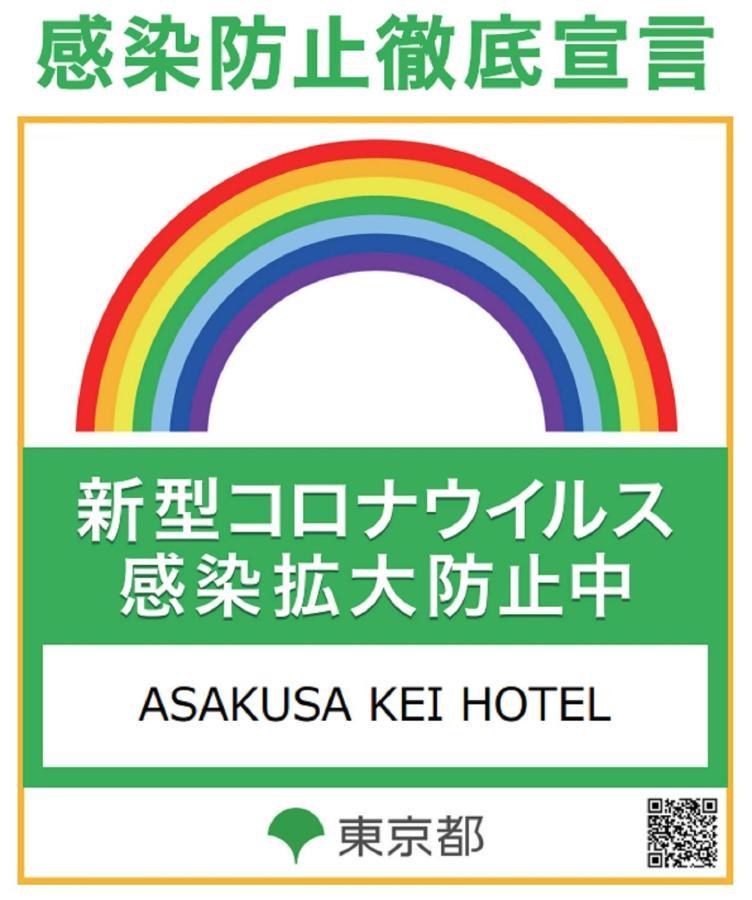 Asakusa Kei House Prefektura Tokio Exteriér fotografie